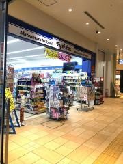 マツモトキヨシ　高崎駅東口店