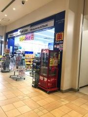 マツモトキヨシ　高崎駅東口店