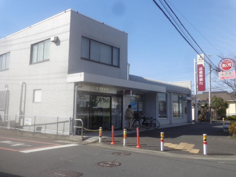 武蔵野銀行狭山西支店