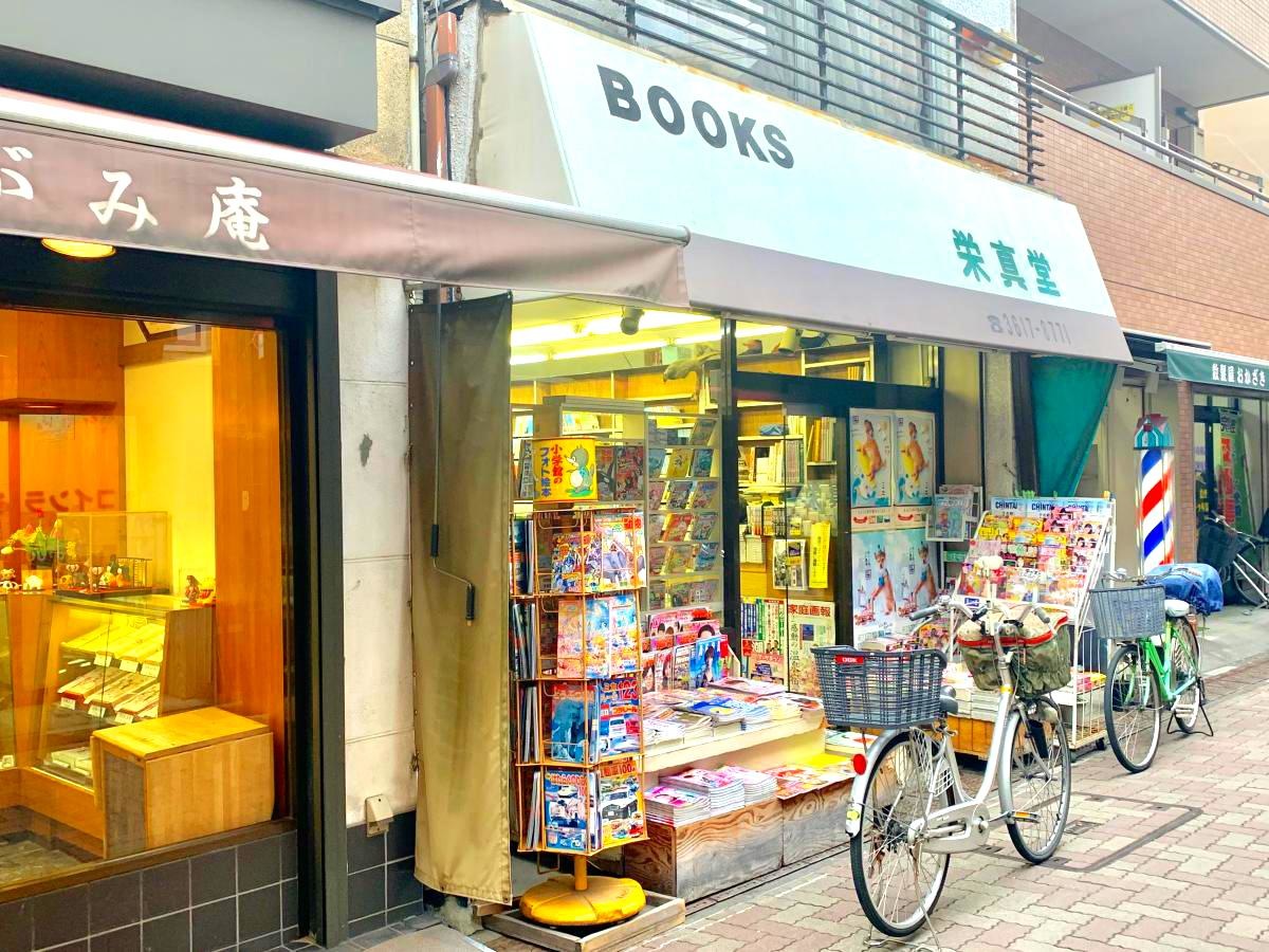 ブックス栄真堂の北側からの店舗外観