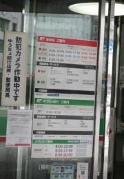 ゆうちょ銀行新潟中店