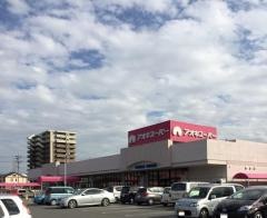 アオキスーパー三条店