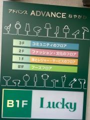 アドバンスねやがわ2号館