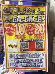 マツモトキヨシ　桃谷店
