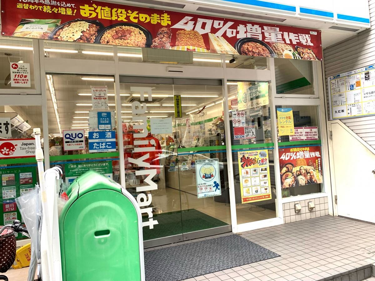 ファミリーマートカツラギ瓦町店
