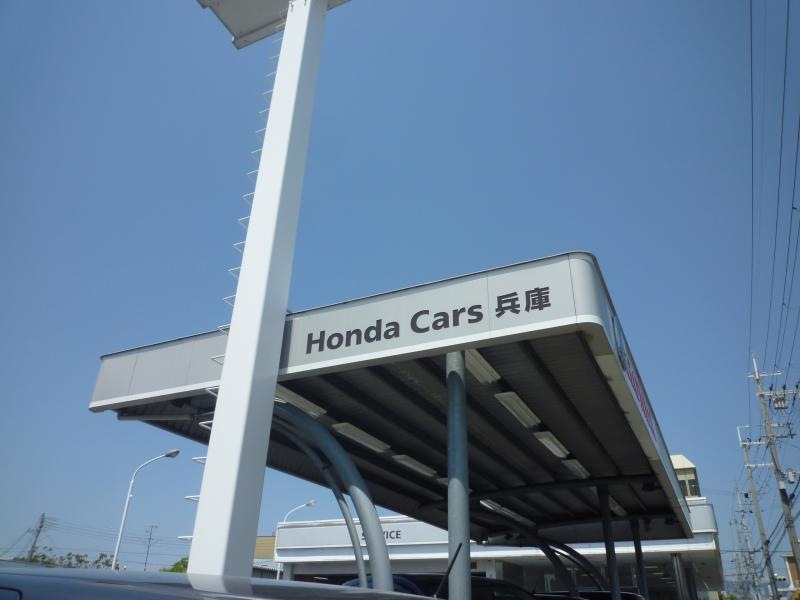 Honda　Cars兵庫川西中央店