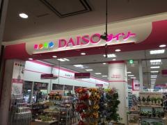 ザ・ダイソー　イオン奈良登美ヶ丘店