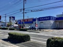 サンキュードラッグ新下関店
