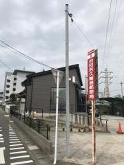 苅田若久簡易郵便局