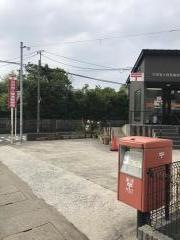 苅田若久簡易郵便局