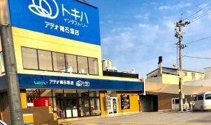 アテオ南石垣店