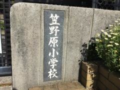 笠野原小学校