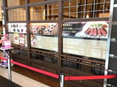牛たん炭焼・利久