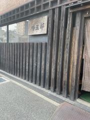 膳五郎