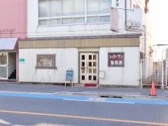 レストラン葡萄酒
