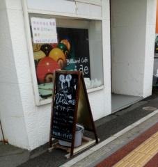 ビリヤードカフェ・インサイド