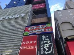 まんがランド　門前仲町店