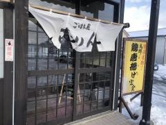 ごはん屋花りん