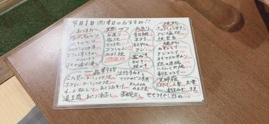 呑み喰い問屋・八