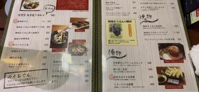 呑み喰い問屋・八