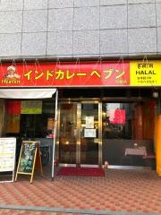 インドカレー・ヘブン　宮原店