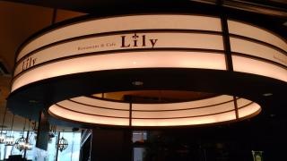 Ｌｉｌｙ