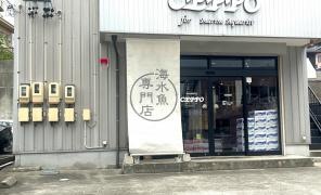 セポ（ＣＥＰＰＯ）
