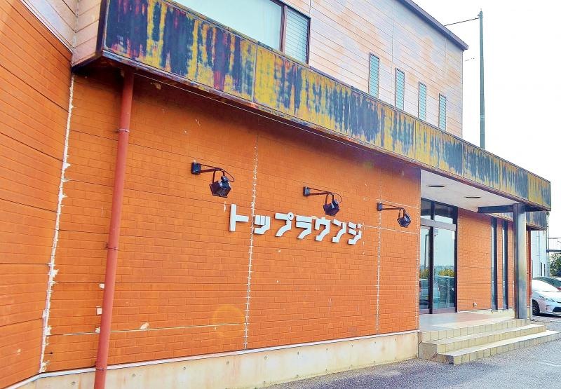 トップラウンジゴルフの正面外観