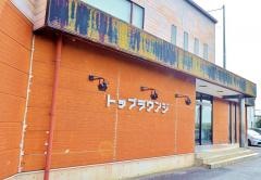 トップラウンジゴルフ
