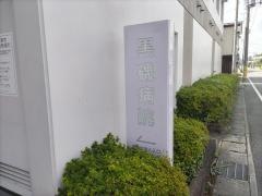 黒磯病院