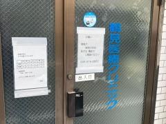鶴見医療クリニック