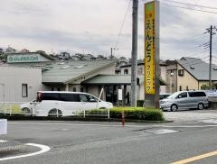 三島えんどうクリニック
