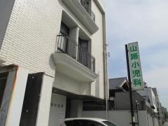 山路小児科