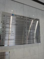 片倉コープアグリ株式会社
