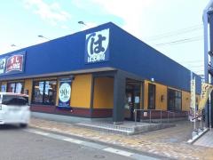 はま寿司　フォレオせんだい宮の杜店