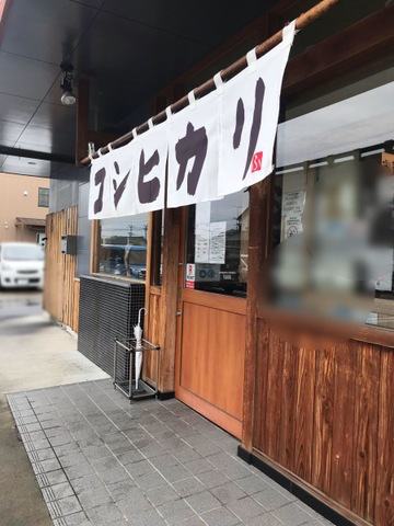 まいどおおきに食堂 ひたちなか食堂／ホームメイト