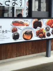 まいどおおきに食堂　ひたちなか食堂