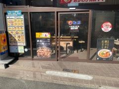 松屋　大宮桜木町店