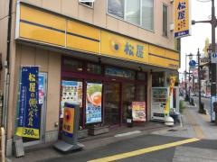 松屋　大宮桜木町店