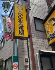ＣｏＣｏ壱番屋　京王千歳烏山駅6番街店