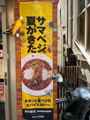 ＣｏＣｏ壱番屋　京王千歳烏山駅6番街店
