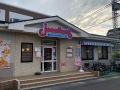 ジョナサン　向ヶ丘遊園店