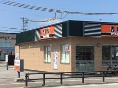 吉野家　富山豊田町店