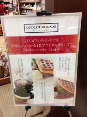 ＵＣＣカフェメルカード天満屋福山店