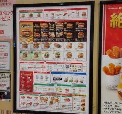 ロッテリア　アミュプラザ長崎店