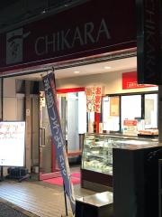 ちから　光町店