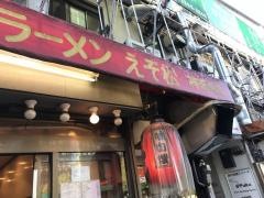 えぞ松