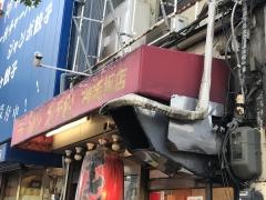 えぞ松