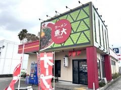 ラーメン東大