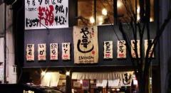 や台ずし　王寺駅北口町